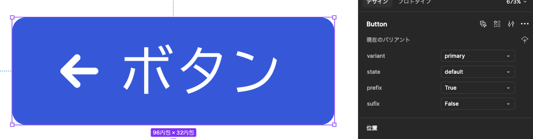 figmaのバリアントの入力欄 h:full